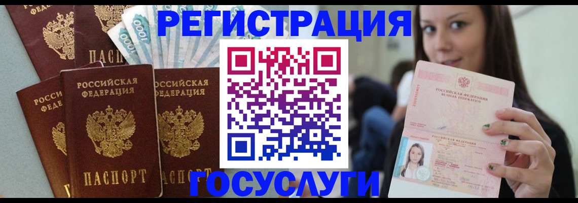 прописка штамп в Арамили