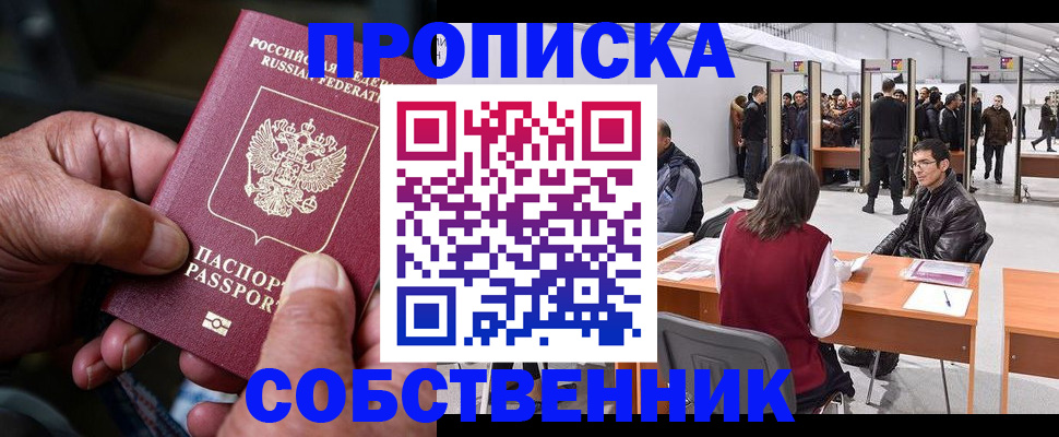 временная регистрация гарантия в Арамили